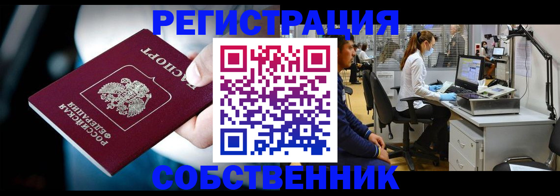 прописка иностранных граждан в Электростали